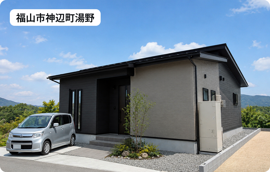 福山市神辺町湯野